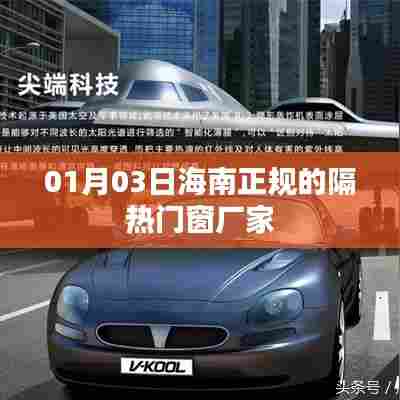 海南正规隔热门窗厂家 品质之选