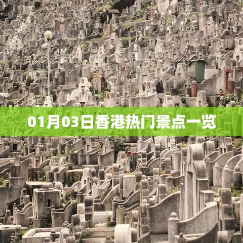 香港热门景点一日游攻略