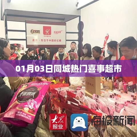 临危不惧 第6页