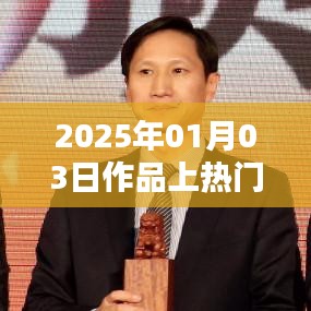 如何拍摄热门作品，抓住趋势，提升上热门机率