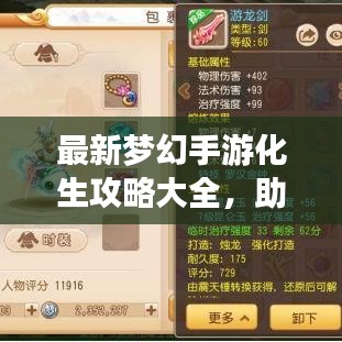 人贵自立 第5页