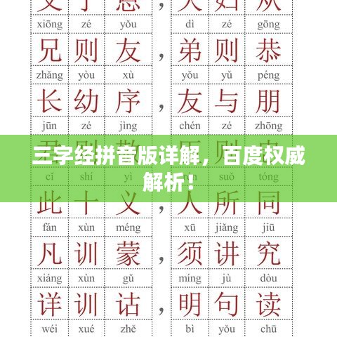 风流儒雅 第5页