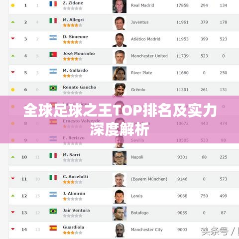 地覆天翻 第4页