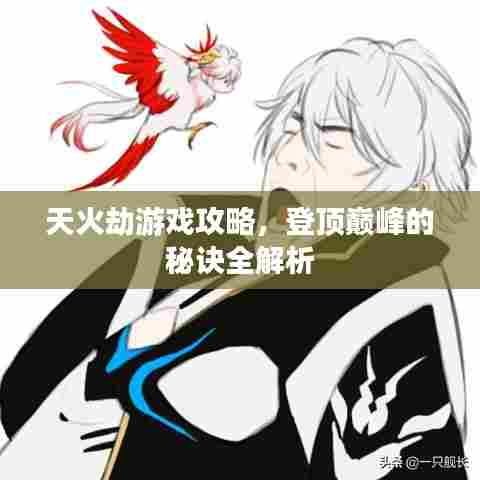 七贵三公 第6页