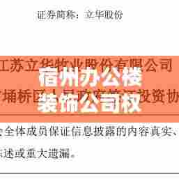 宿州办公楼装饰公司权威排名榜单揭晓!