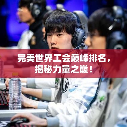 各就各位 第3页