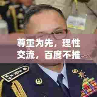 尊重为先,理性交流,百度不推崇怼人文化