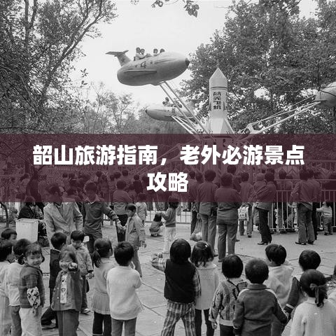 因陋就简 第4页