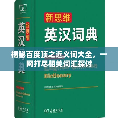 铁石心肠 第3页