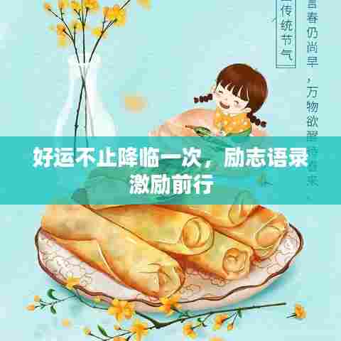 饭来张口 第4页