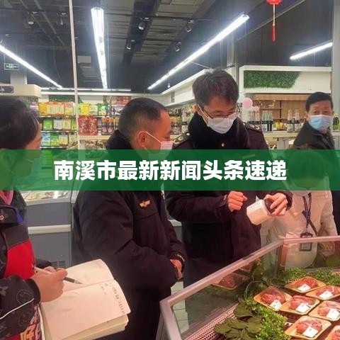 去故就新 第3页