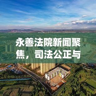 水静河飞 第3页