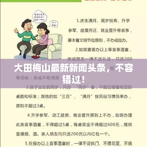 精耕细作 第4页