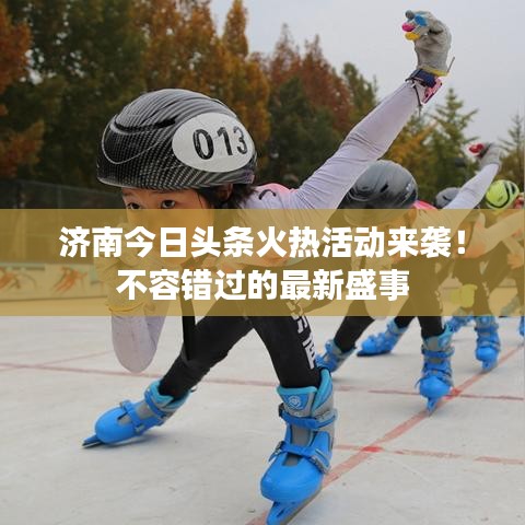 贵不可言 第4页