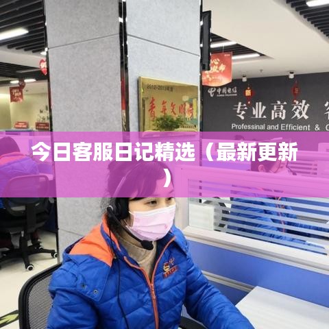 澹泊明志 第3页