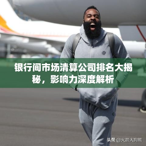 鸟革翬飞 第3页