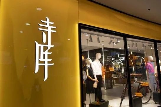 寺库老版本,数据支持策略解析-ios_v4.414