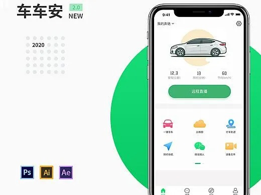 安安e驾下载官方下载,创意工作的理想之选与实地解析