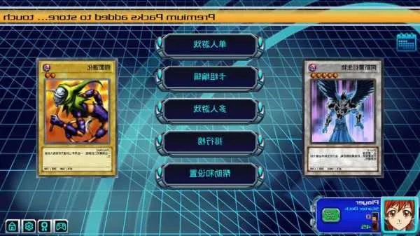 游戏王汉化版官方下载,实效性解析解读策略 Gold_v3.473