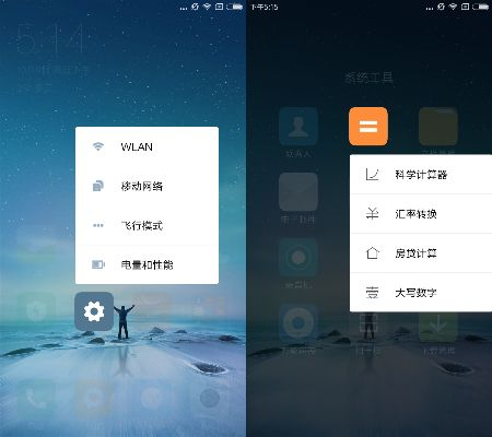 小米5系统版本,互动性策略解析 4DM_v3.304