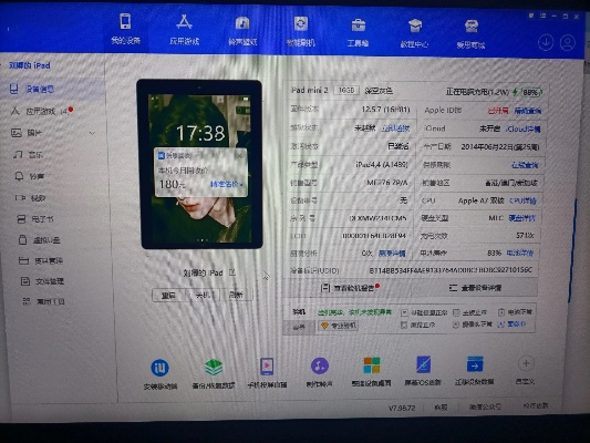 爱思最新版本,科学依据解释定义&微型版_v10.355