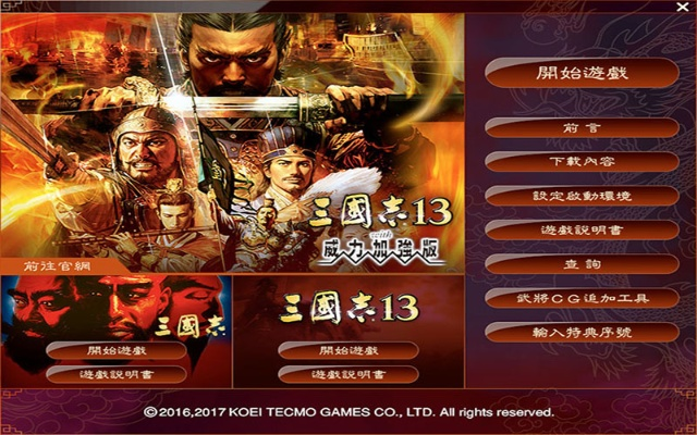三国志版本排名,深层设计解析策略&MP_v7.284
