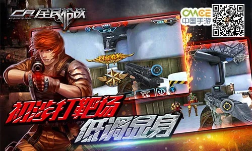 全民枪战官方网站下载,射击游戏的巅峰之作,经典解答解释定义iPhone_v2.346