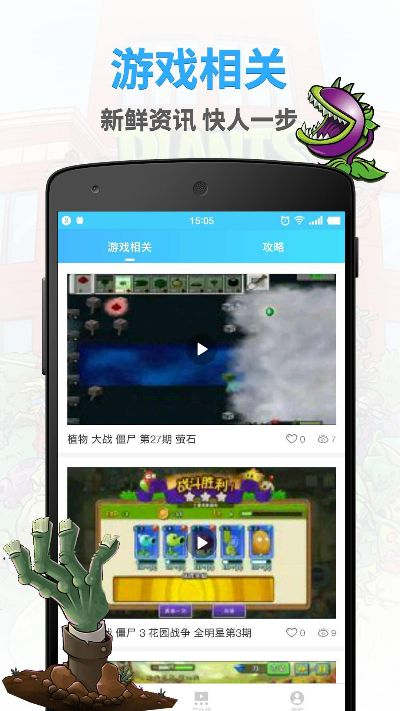 平台游戏官方下载,理论解答解析说明_手游版_v5.994