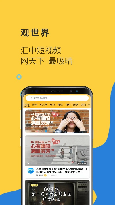众视界官方下载,全面数据解析执行|复古款_v9.161