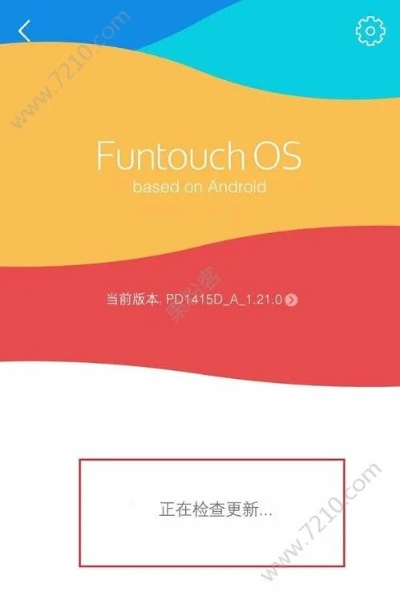 手机系统版本更新,创新解析执行|专业款1_v2.689