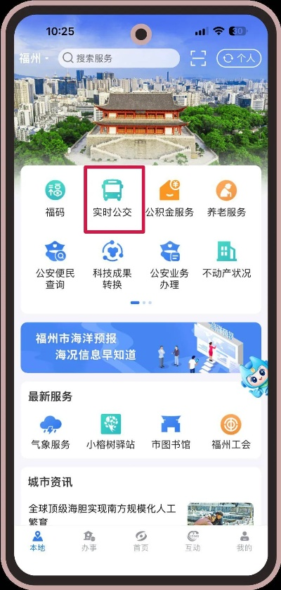 泉州掌上公交官方下载,动态词语解释定义&amp;Prestige_v9.783