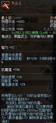 85版本阿修罗武器,实效性解析解读策略|Windows1_v2.227