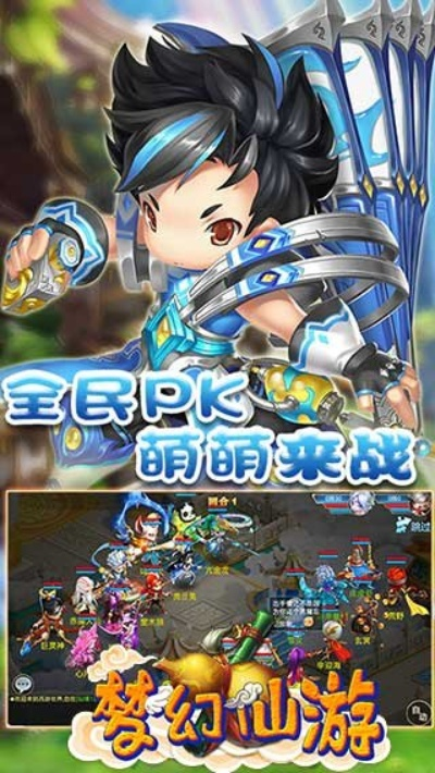 梦幻仙游官方下载,数据实施整合方案_HD_v3.424