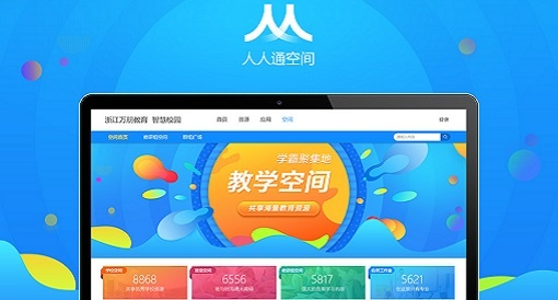 人人通空间下载官方下载,未来解答解析说明|Windows_v7.472