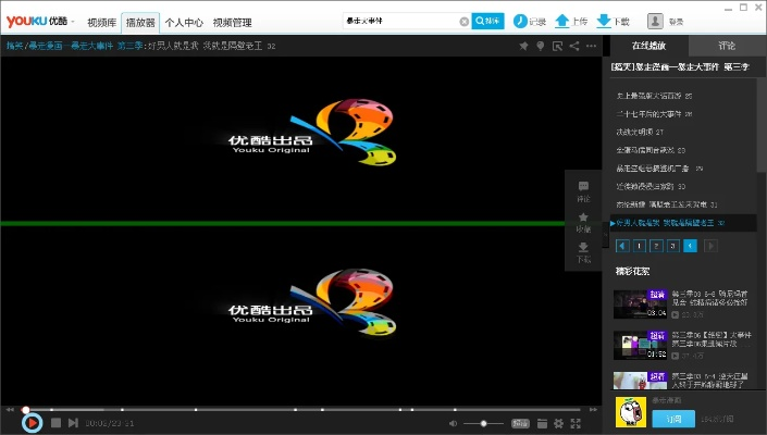 老优酷客户端官方下载,动态说明分析 4DM1_v5.488