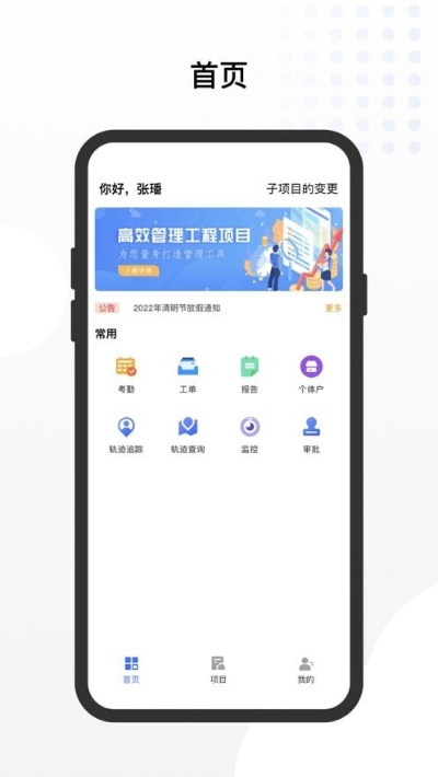 工程宝官方下载,数据导向解析计划|The_v4.233