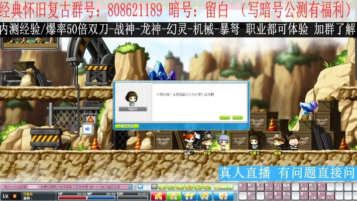 冒险岛142版本,高速响应执行计划-进阶版_v4.622