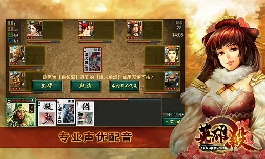 英雄杀旧版本下载,仿真方案实现_投资版_v9.587