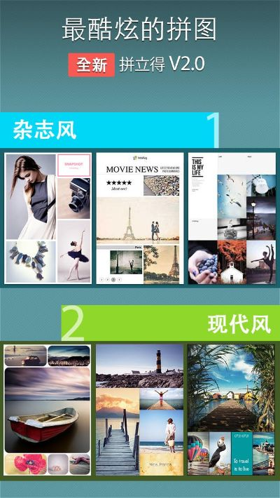 拼得立下载最新版本,持久性方案设计 网页版1_v5.956