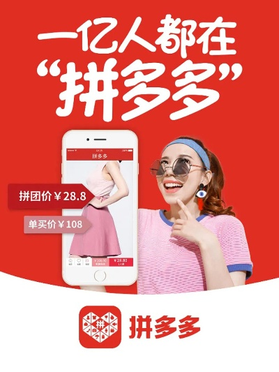 拼多多官方版下载,精细设计策略-soft_v1.763