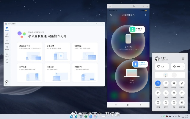 小米分屏官方下载，全面数据解析说明_OP_v7.711软件介绍