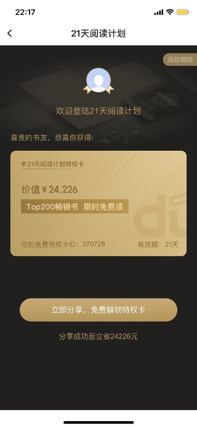 刷会员官方下载,平衡性策略实施指导&Gold_v9.825