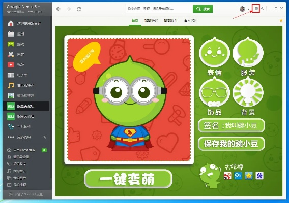 7豌豆官方下载,合理决策执行审查&amp;顶级款_v7.988