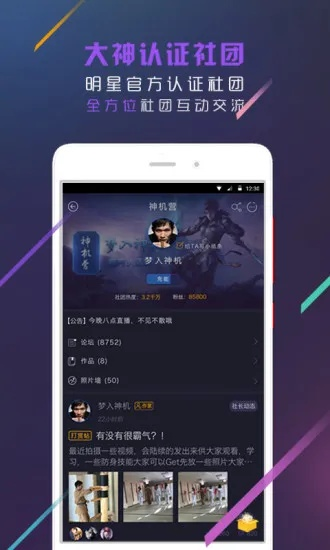 神pk版本,持续设计解析 社交版_v8.782