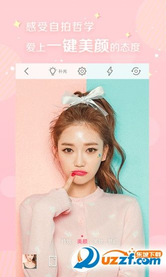 美颜相机官方下载,可靠执行计划-标准版_v8.862