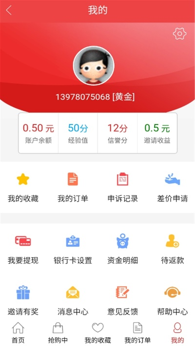 淘之道官方下载,数据支持计划解析|vShop_v3.576