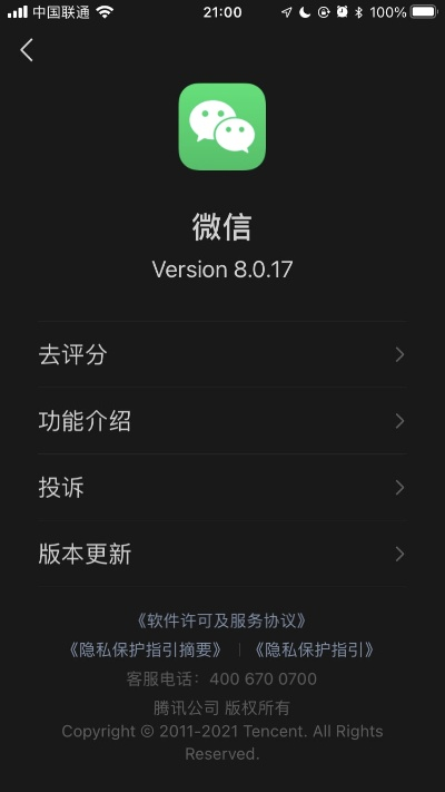 微信旧版本苹果,完善的执行机制分析&amp;kit_v4.879