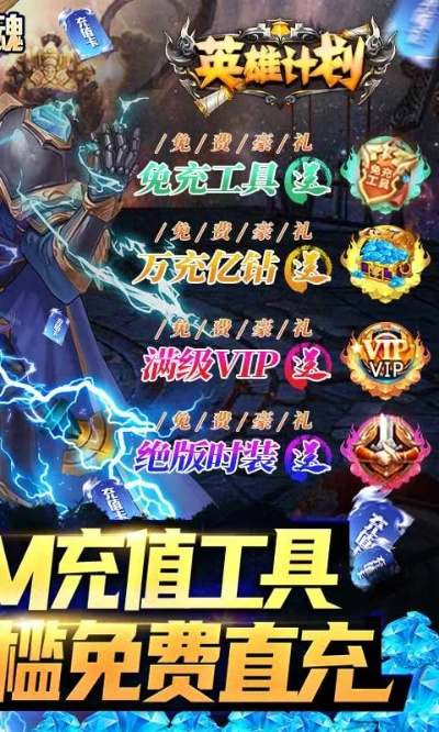 英雄英雄下载官方下载,精细化计划设计|Executive_v2.285