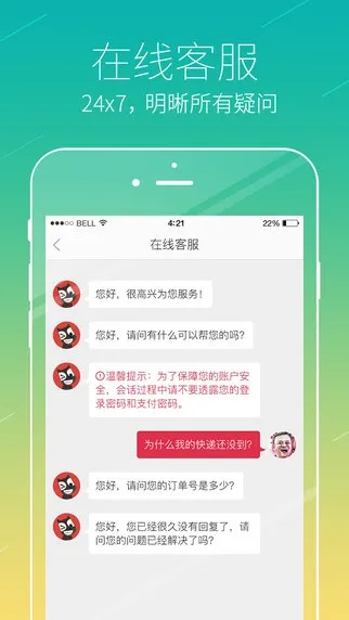 快乐购官方下载,精确数据解释定义_苹果款1_v9.682