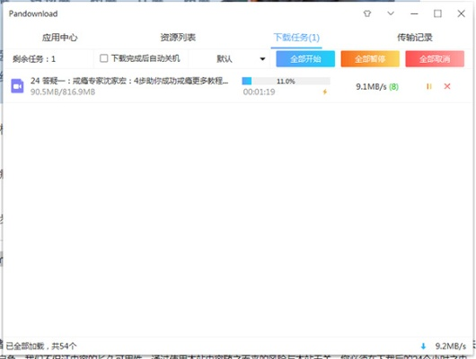 百度云不限速版本,创新性方案解析&动态版_v2.316